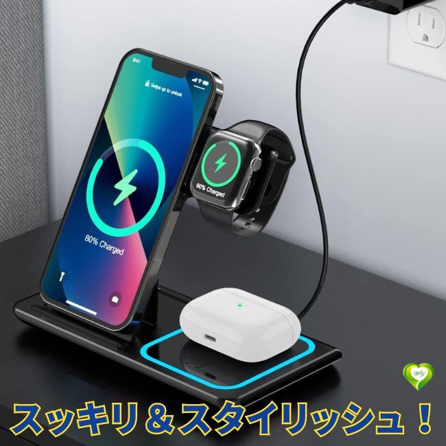 ワイヤレス充電器 Apple iWatch＆iPhone＆イヤホン 同時急速充電 充電スタンド ブラック 便利 スッキリ