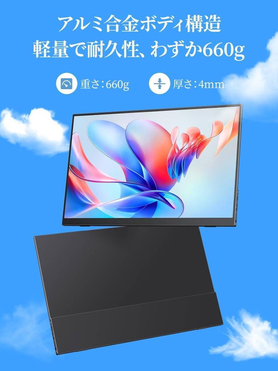 【臨場感UP!爆楽しい】モバイルモニター 15.6インチ Switch用 ゲーム用モニター 非光沢 IPS液晶パネル 軽量 VESA対応 利便性 臨場感_画像8