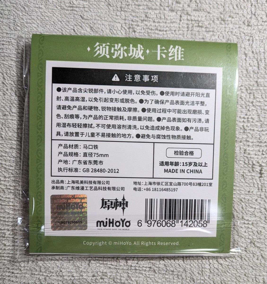 カーヴェ　缶バッチ　公式　原神　mihoyo　まとめ売り　10個セット