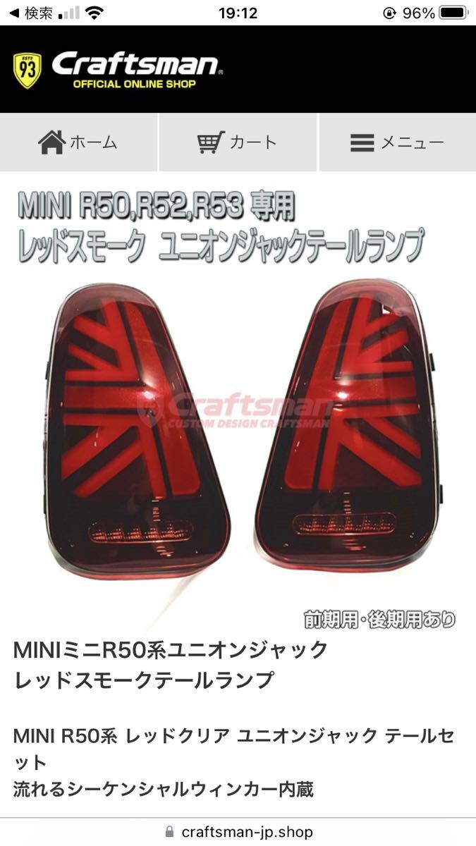  craft man Mini Cooper r53 latter term sequential tail lamp 