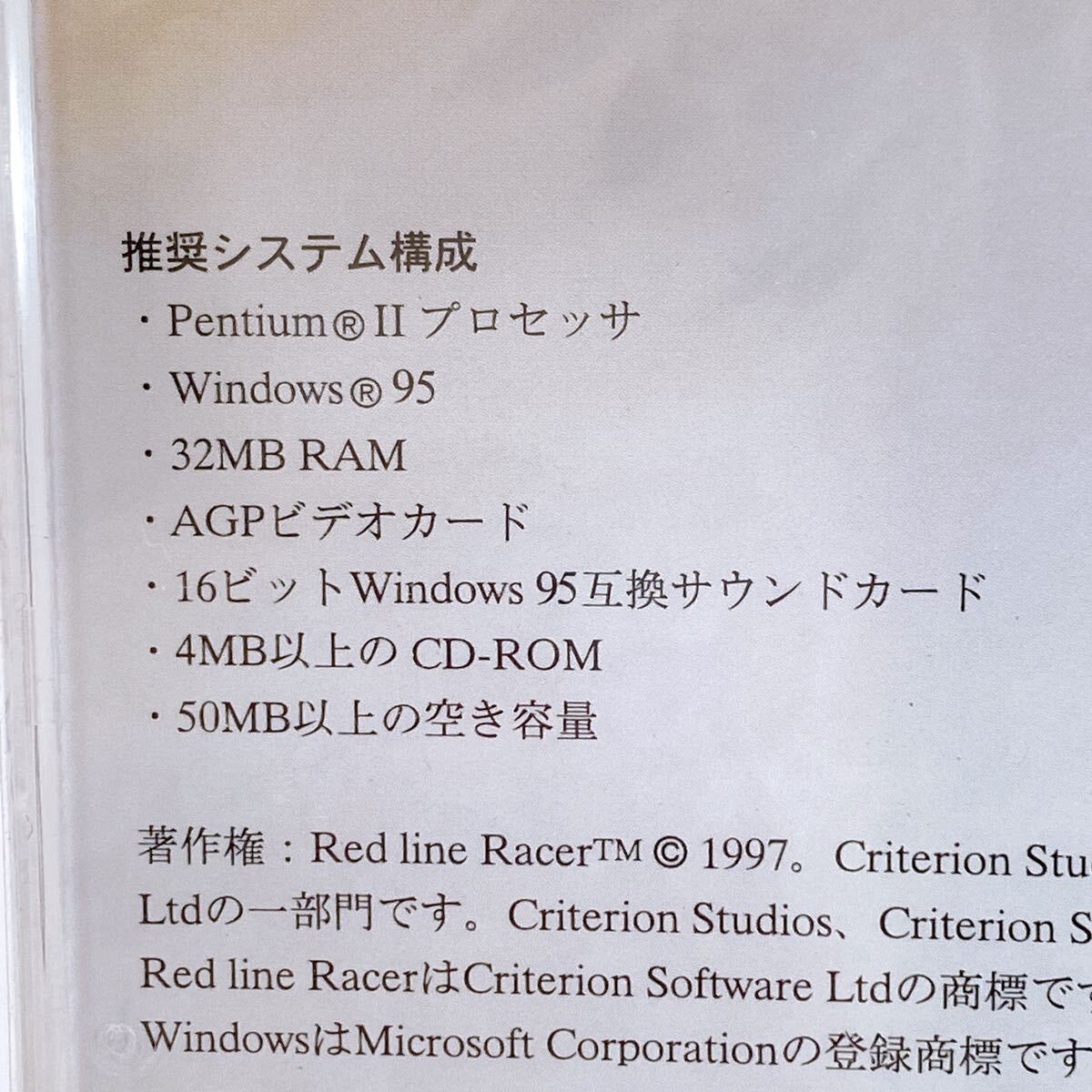 ☆未開封☆ Windows95 当時物 レトロPCゲーム「Red line Racer」_画像3