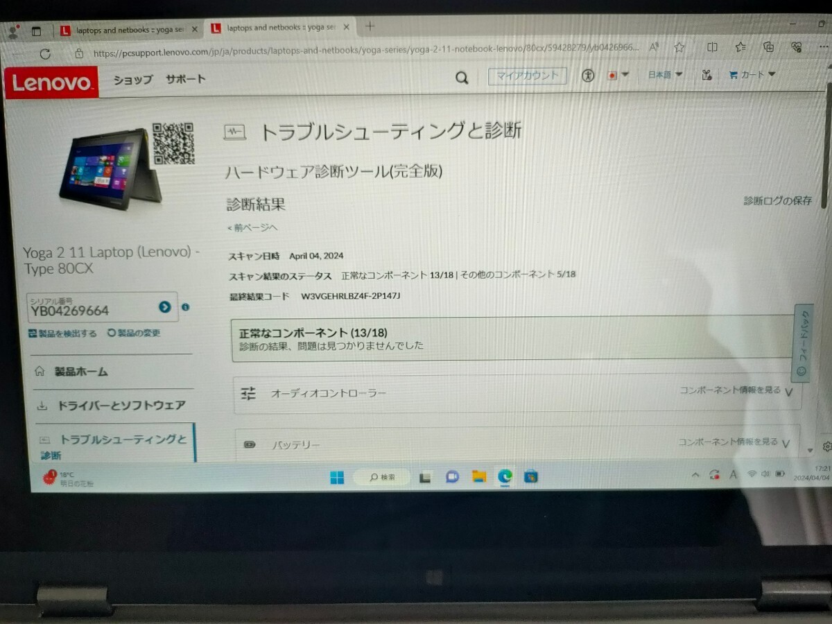 Lenovo Yoga 2 11 laptop Windows11 Home pentium N3530 MM4GB SanDisk SSD 120GB タッチパネル Webカメラ 2-in-1_画像10