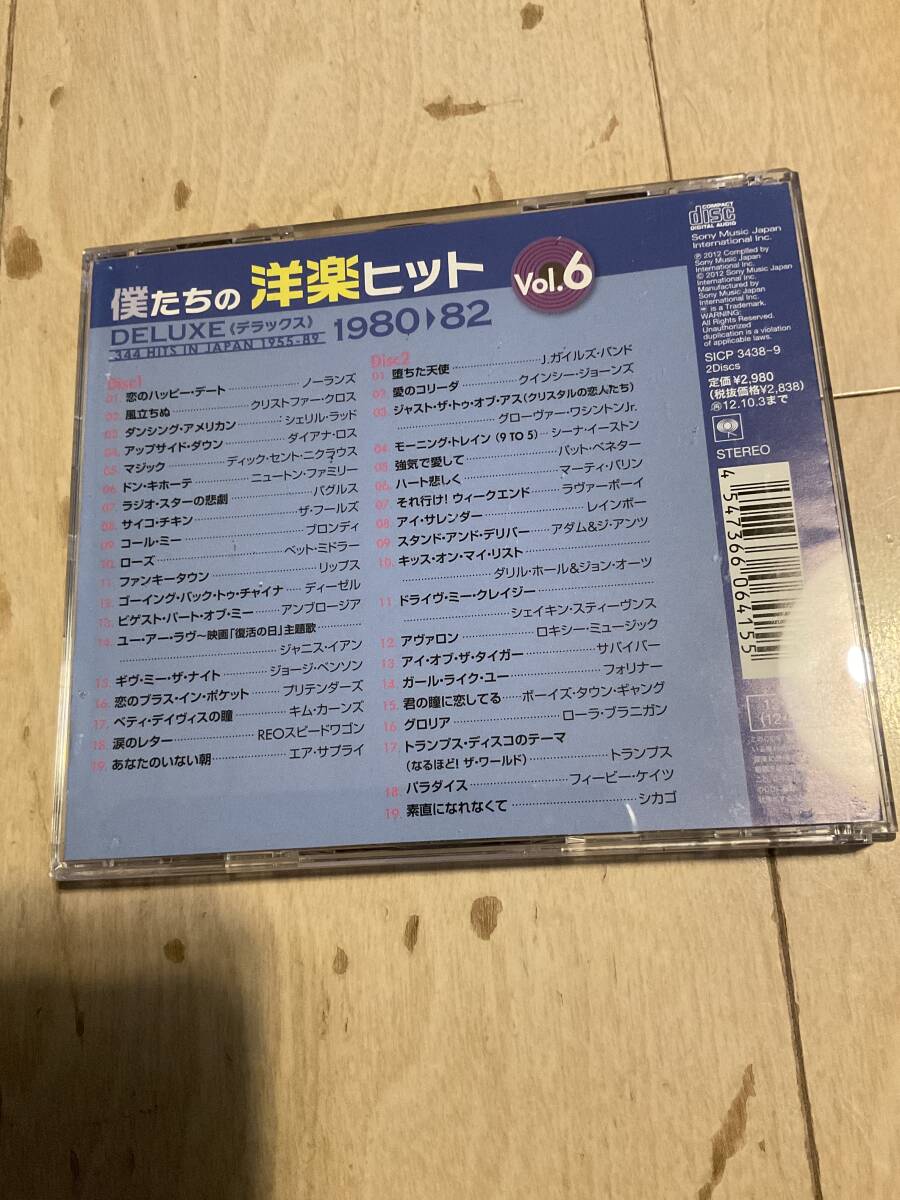 僕たちの洋楽ヒット デラックス８０－８２ ｖｏｌ.６ ★レンタル落品 ケース交換済みの画像2