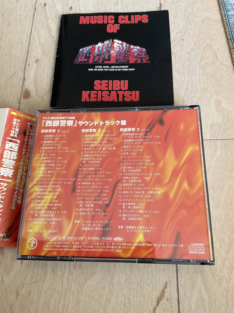 西部警察 サウンドトラック盤 MUSIC ＣＬＩＰＳ OF SEIBU KEISATSU ★レンタル落品 ケース交換済みの画像2