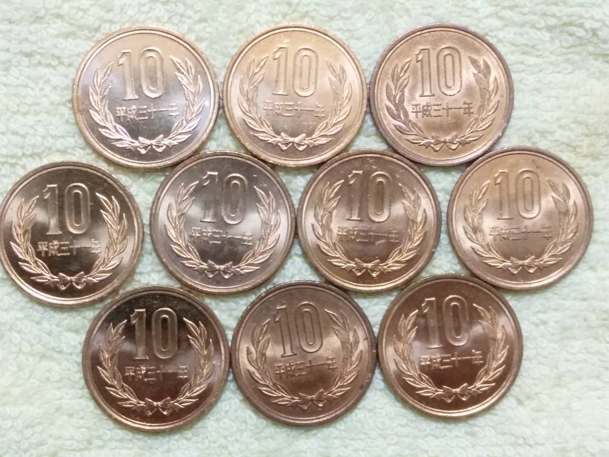 【１０円硬貨】　平成３１年　１０枚セット _画像1