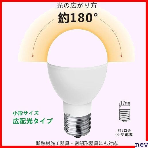 LED電球 6個セット 密閉器具対応 広配光 高輝度 小形電球 ン型 電球 760lm 60W形相当 E17口金 152