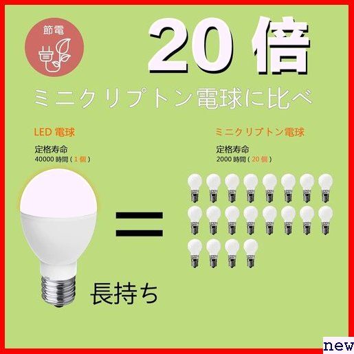 LED電球 6個セット 密閉器具対応 広配光 高輝度 小形電球 ン型 電球 760lm 60W形相当 E17口金 152