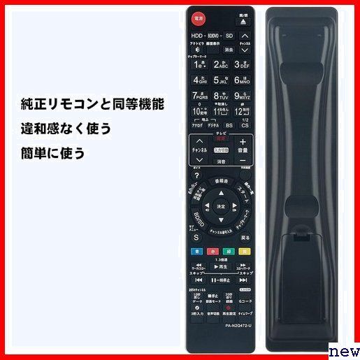winflike Blue-ray disk recorder for remote control Panasonic wit patible alternative remote control 188