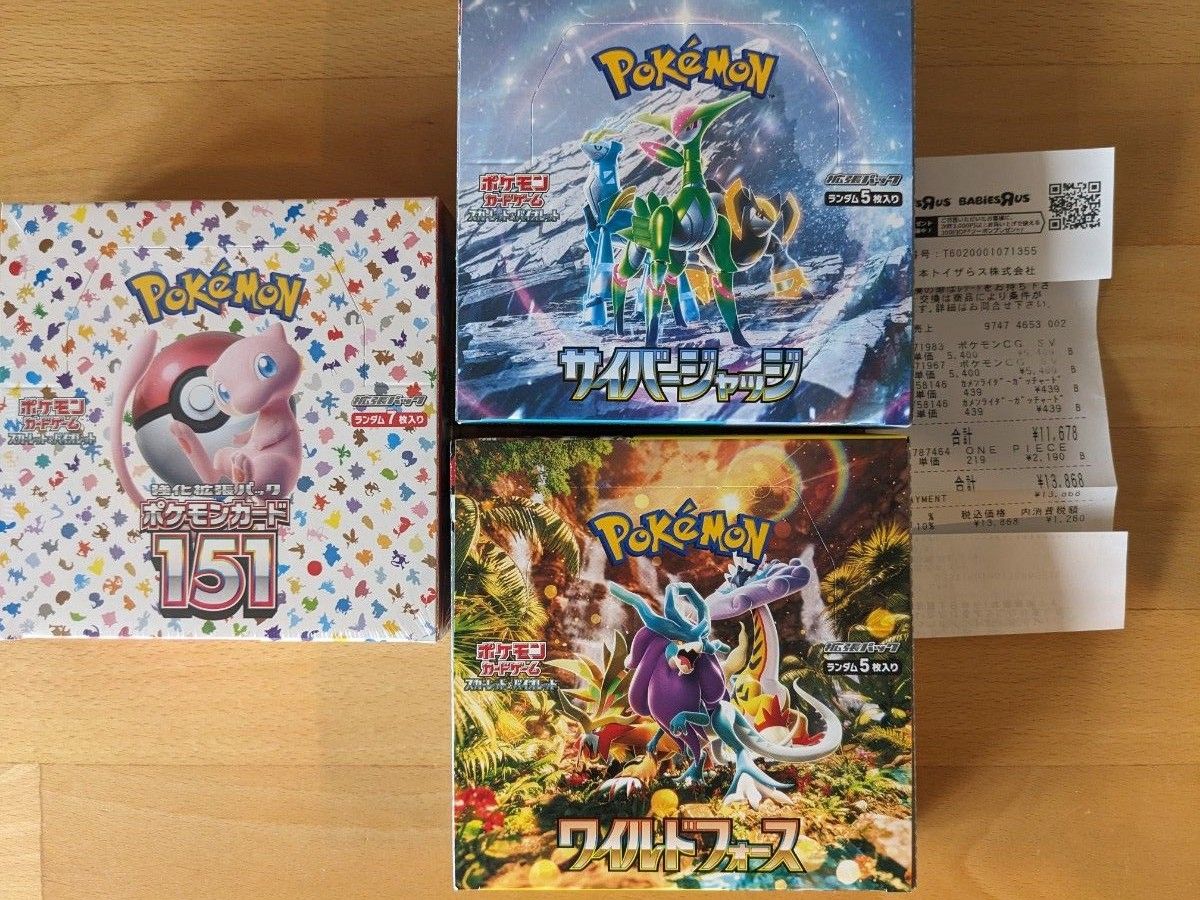 ポケモンカードゲーム ワイルドフォース サイバージャッジ 151 ポケモンカードゲーム ワイルドフォース サイバージャッジ 151