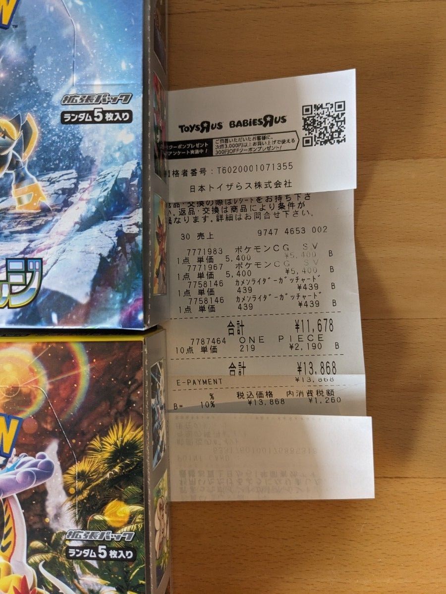 ポケモンカードゲーム ワイルドフォース サイバージャッジ 151 ポケモンカードゲーム ワイルドフォース サイバージャッジ 151