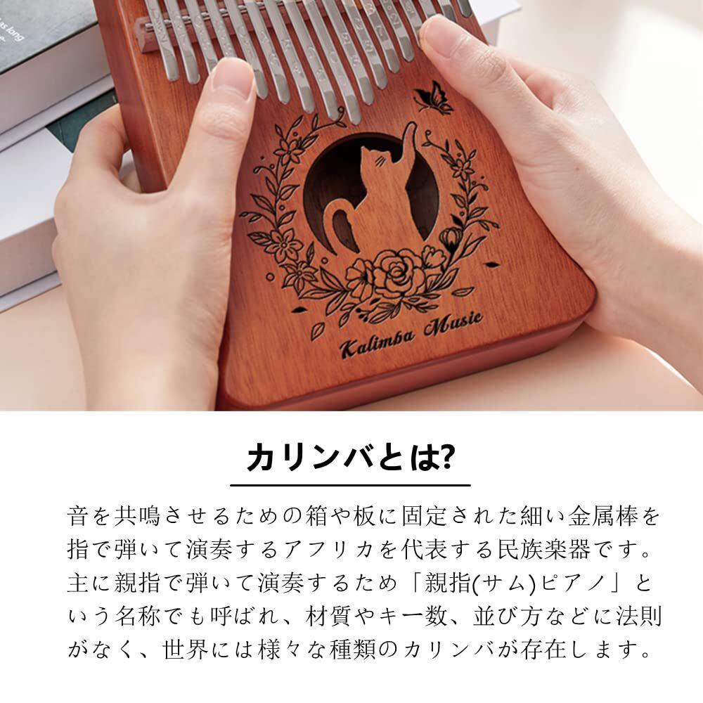 カリンバ 21キー 猫柄 可愛い 親指ピアノ カリンバ 21音 C調 Kalimba チューニング済み 日本語説明書付き 高級保護ケース付き 楽器の画像3