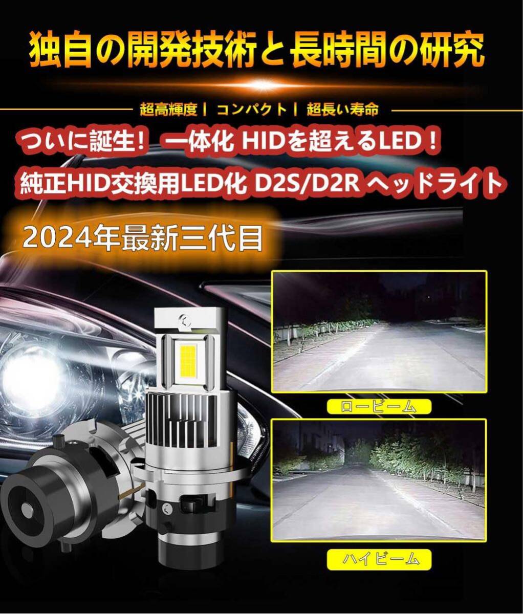 D2S/D2R共用 ヘッドライト バルブ 新車検対応 キャンセラー内蔵 高輝度 20000LM ホワイト6500K 35Wの純正HID交換用の画像2