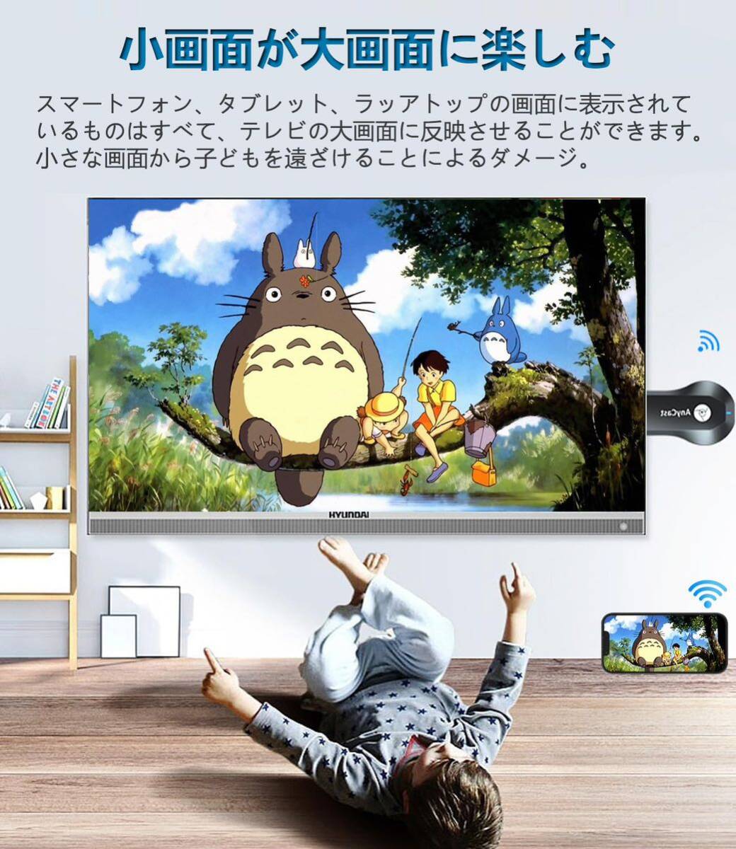 HDMI ミラーキャスト テレビ 画面 ミラーリング ワイヤレス 接続 Anycast クロームキャスト スマホ テレビ エニーキャスト HD1080P_画像2