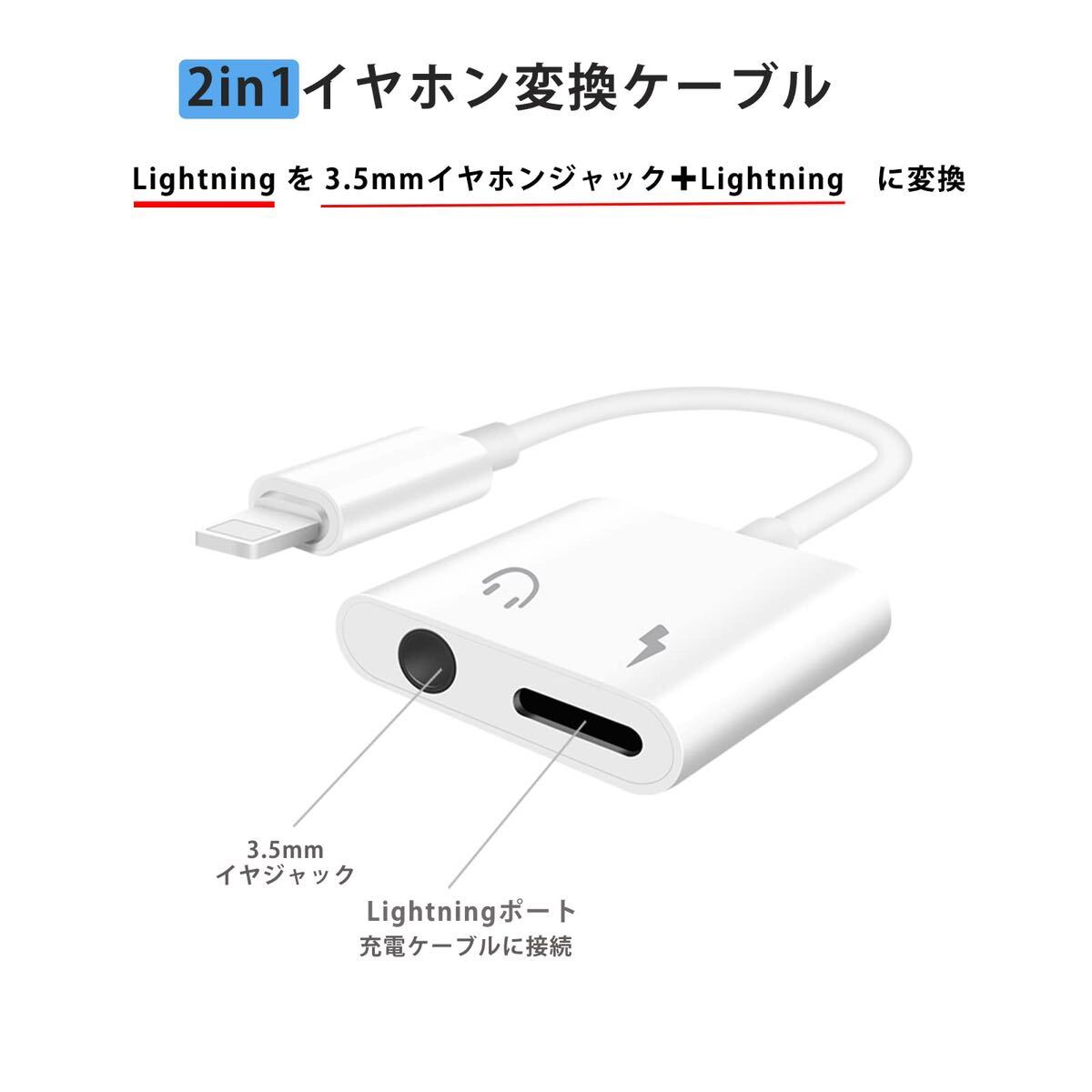 iphone イヤホンアダプタ 【Apple MFi認証品】 2in1 Lightning 3.5mm イヤホンジャック 変換 アダプタ 充電 _画像2