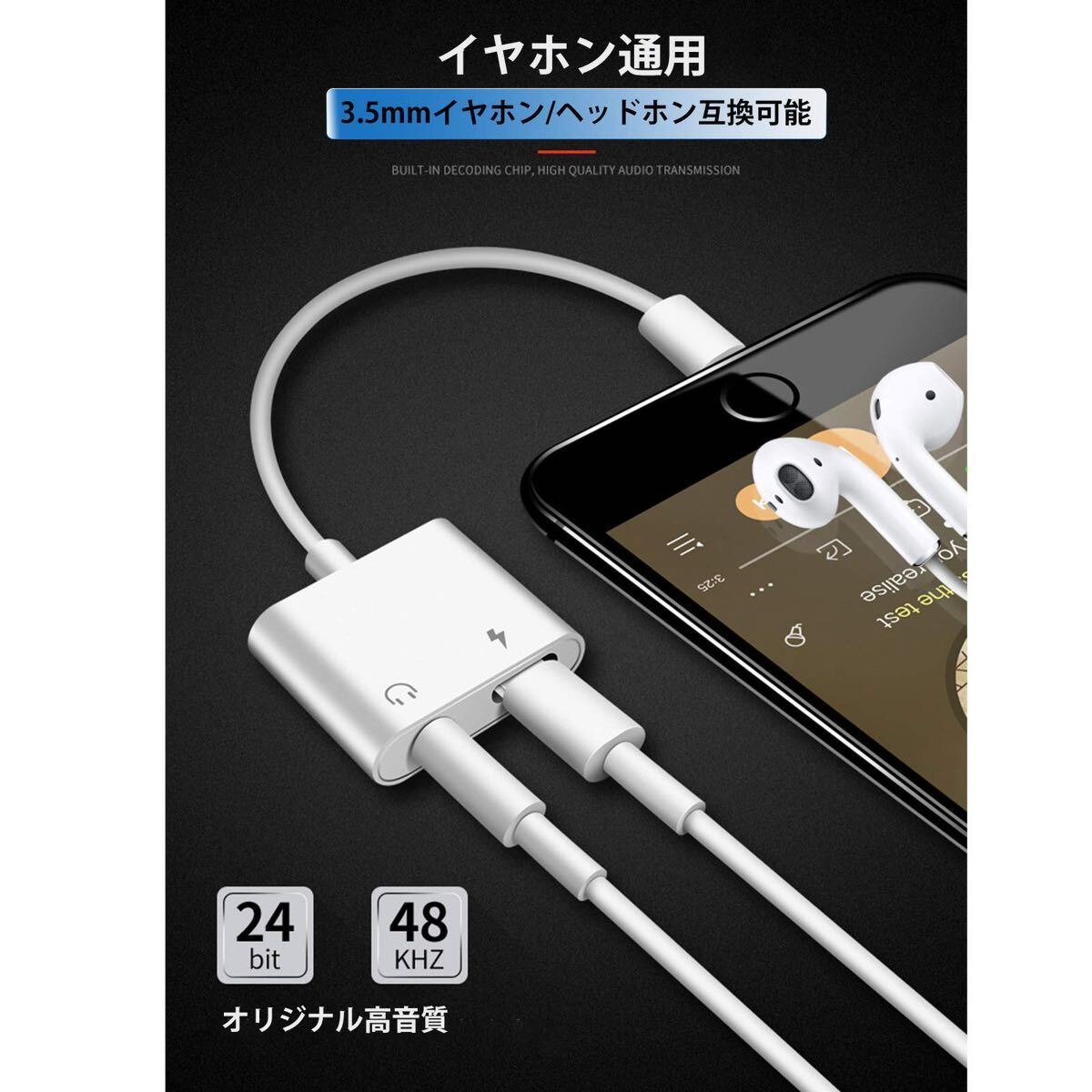 iphone イヤホンアダプタ 【Apple MFi認証品】 2in1 Lightning 3.5mm イヤホンジャック 変換 アダプタ 充電 _画像5