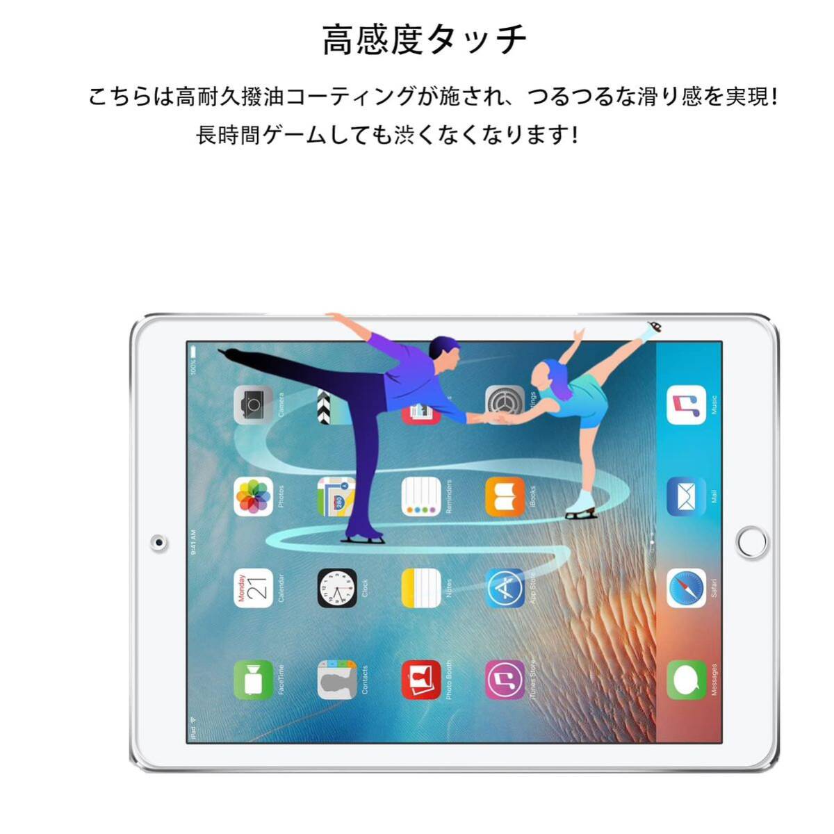 【2枚セット】ガイド枠付き 日本素材製 強化ガラス ipad 9.7 インチ用 ガラスフィルム 強化ガラス カバー 保護フィルムの画像3