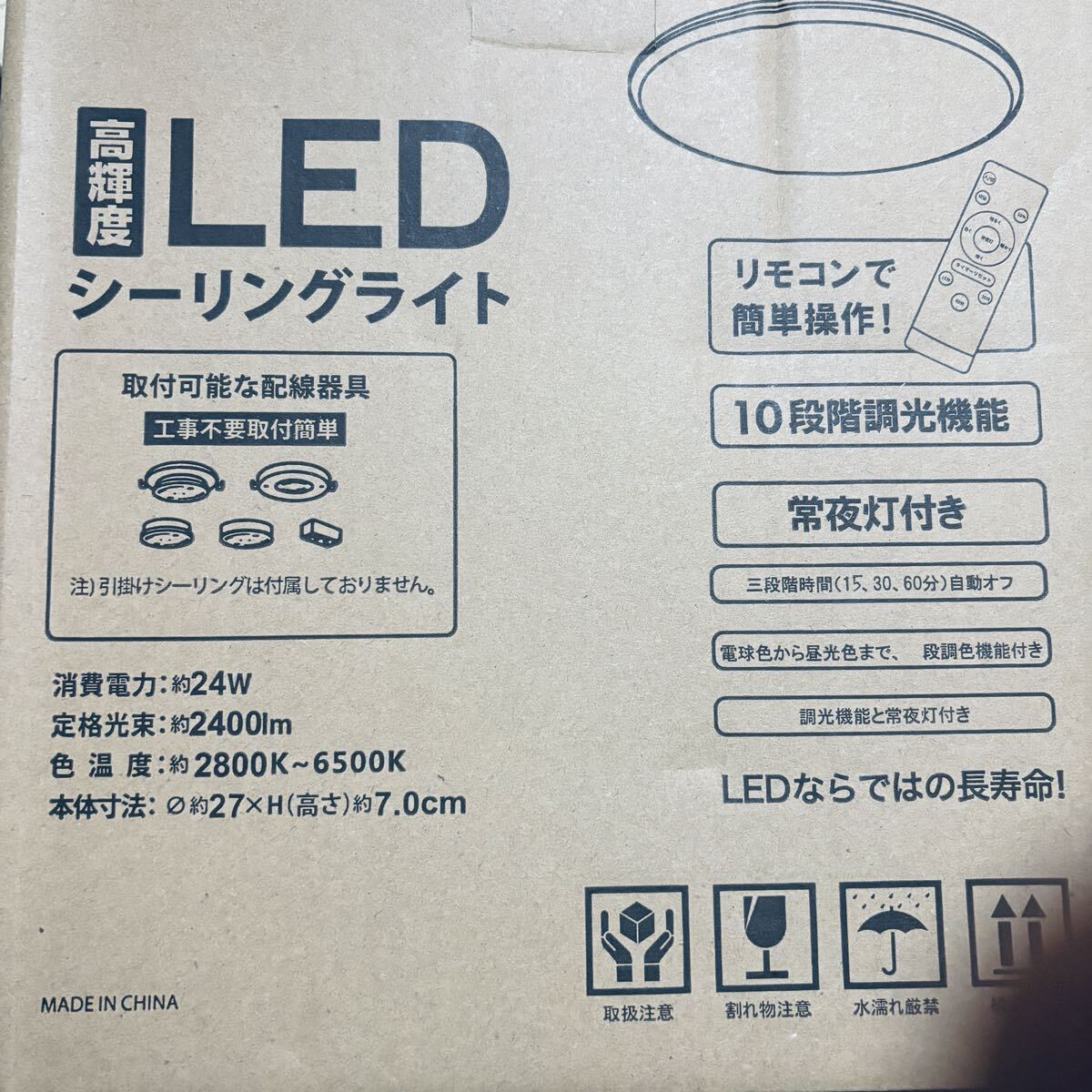 【節電】ledシーリングライト 6畳 ledライト 照明 リモコン天井 電気 2400lm 調光10段階 調色11段階 常夜灯 寝室の画像6
