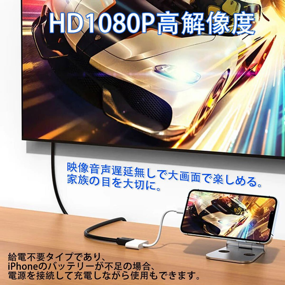 iphone hdmi 変換ケーブル 純正 設定不要 lightning HDMI アダプタ 1080PフルHD 給電不要 ライトニングの画像3