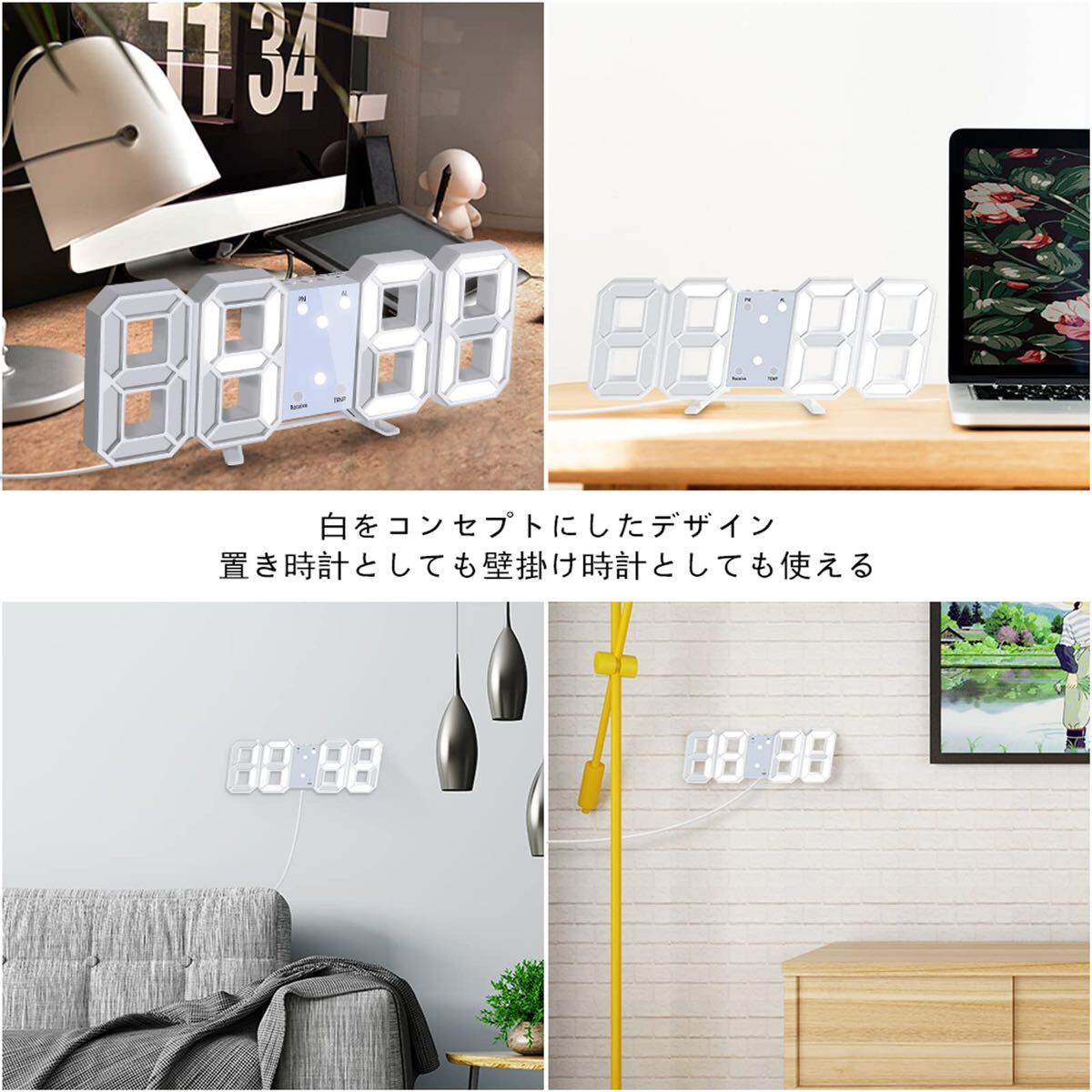 LEDデジタル時計 3Dデザイン アラーム機能付き 置き時計 壁掛け時計 明るさ調整 日本語取扱説明書付き デジタル時計 (ホワイト)_画像4