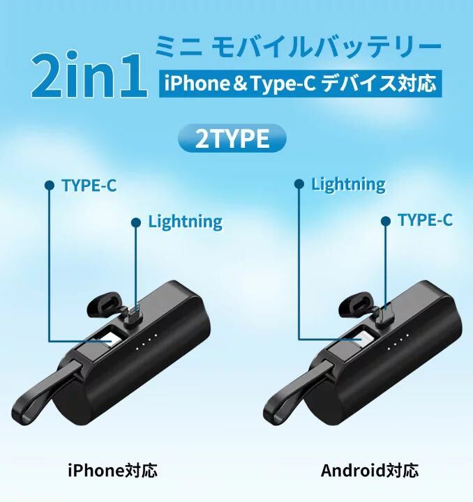 モバイルバッテリー 6000mAh パススルー 小型 コネクター内蔵 iPhone充電対応 Android対応 超ミニ スマホスタンド付 ケーブル内蔵 PSE認証_画像3