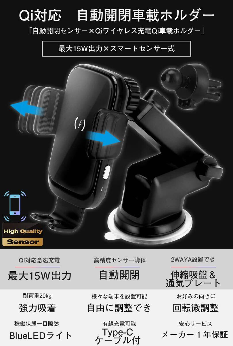 車載ワイヤレス充電器 15W 急速 車載スマホホルダー 自動開閉 iPhone qi機種対応 4.0-7.0インチに対応 360度回転 エアコン吹き出し口用の画像2