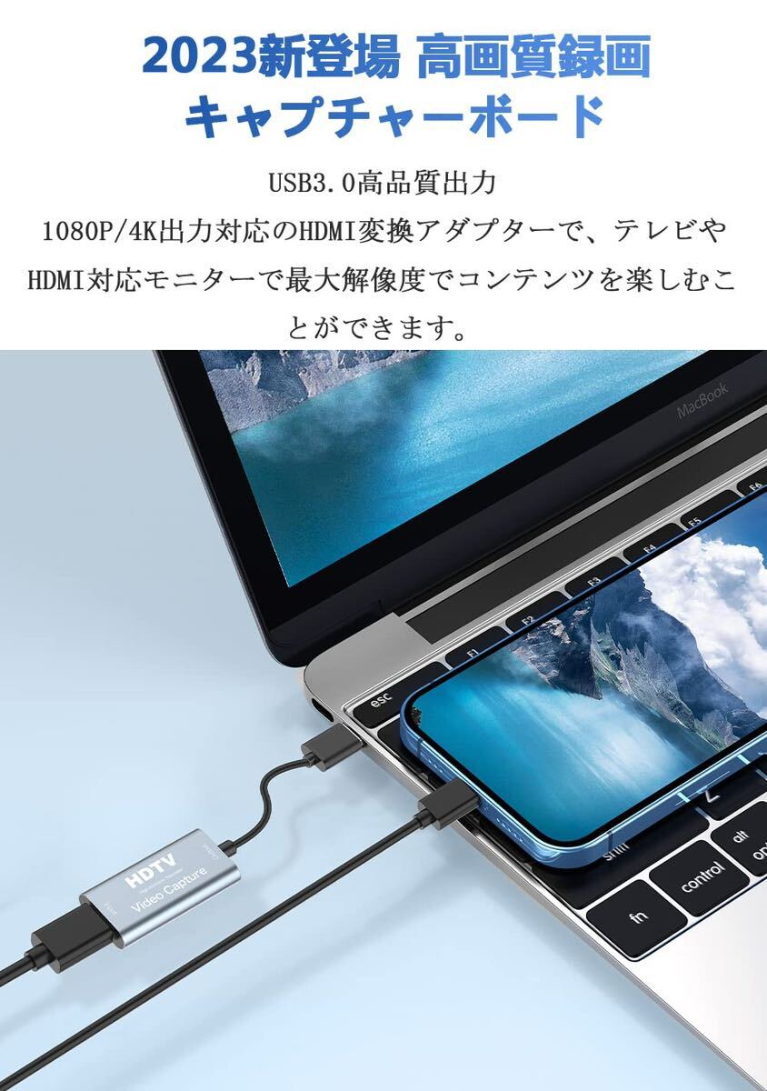 キャプチャーボード USB3.0 & HDMI 変換アダプタ HD画質録画 HD1080P/4Kパススルー機能 HDMI ビデオキャプチャー ゲーム録画_画像2