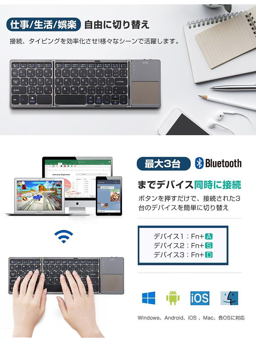 Ewin ワイヤレス Bluetooth キーボード 折りたたみ キーボード 日本語配列 タッチパッド搭載 かな入力可能 3台登録 ワンタッチ切替接続の画像6
