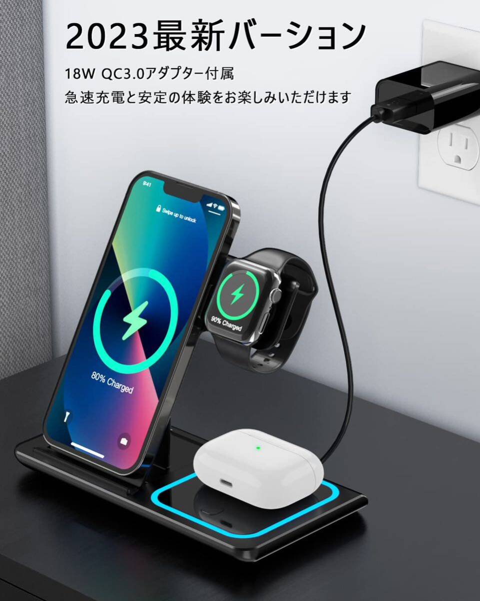 ワイヤレス充電器 3in1 急速充電15W/10W/7.5W 同時にiPhone/Apple Watch/Airpod対応(日本語説明書,18WQC3.0アダプター付属）ブラックの画像2