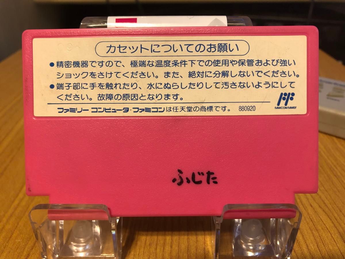 ファミコン　高橋名人の冒険島2 ソフトのみ