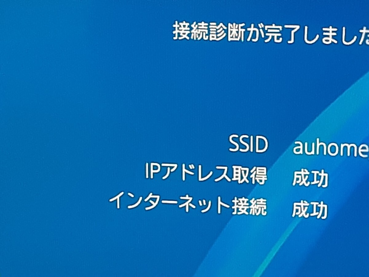 ★SONY PS4 CUH-1200A(500GB) FW7.00 本体のみ★ _画像6