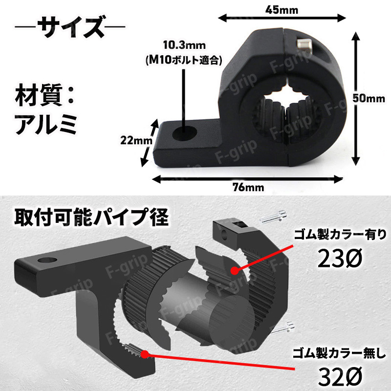 マウントステー アルミ ブラケット 補助灯 作業灯 フォグランプ ワークライト LEDライトバー 投光器 2個セット パイプクランプ型 23～32mmの画像2