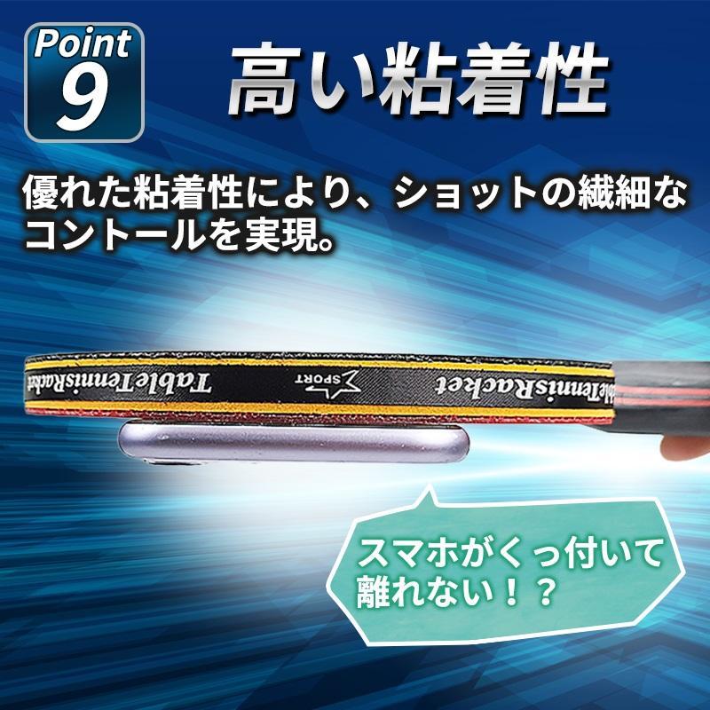 卓球 ラケット 卓球ラケット 初心者 ケース ペン セット おすすめ ラバー カバー付き シェイク 反転式ペンホルダー 卓球ラケットセット の画像8