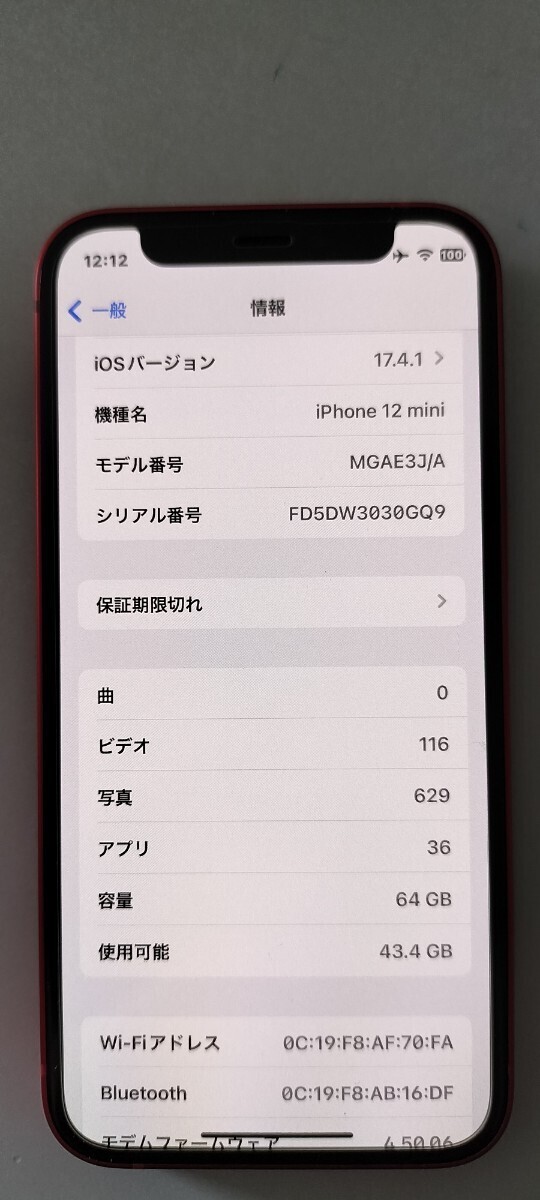 iPhone12mini 64g UQ_画像2