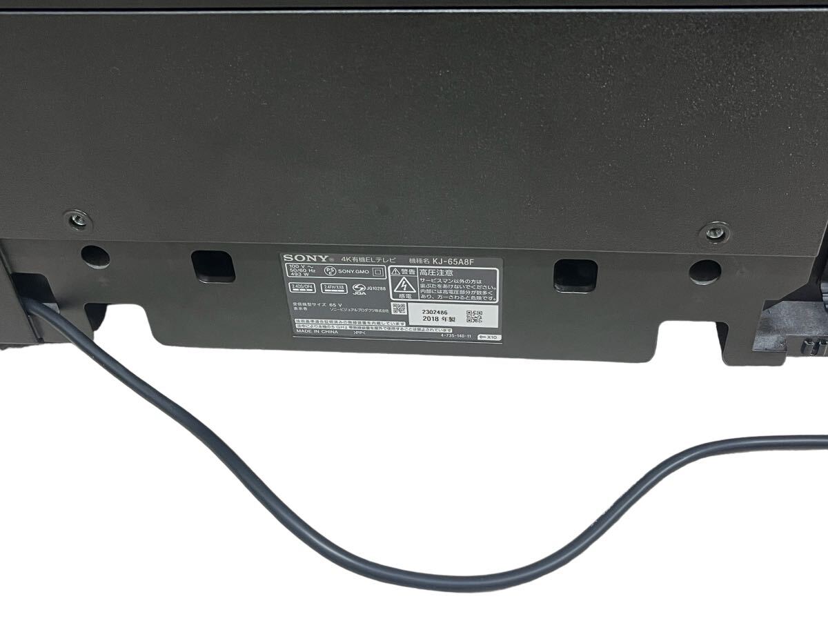 Yahoo!オークション - 直接引き取り SONY 65型 KJ-65A8F 4K有機 Yahoo!オークション - 直接引き取り SONY 65型 KJ-65A8F 4K有機