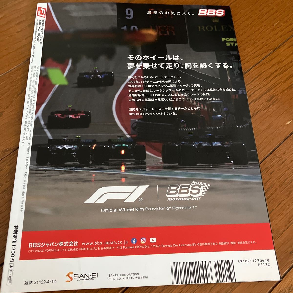 F1速報 GP CAR STORY VOL47 3冊セットの画像5