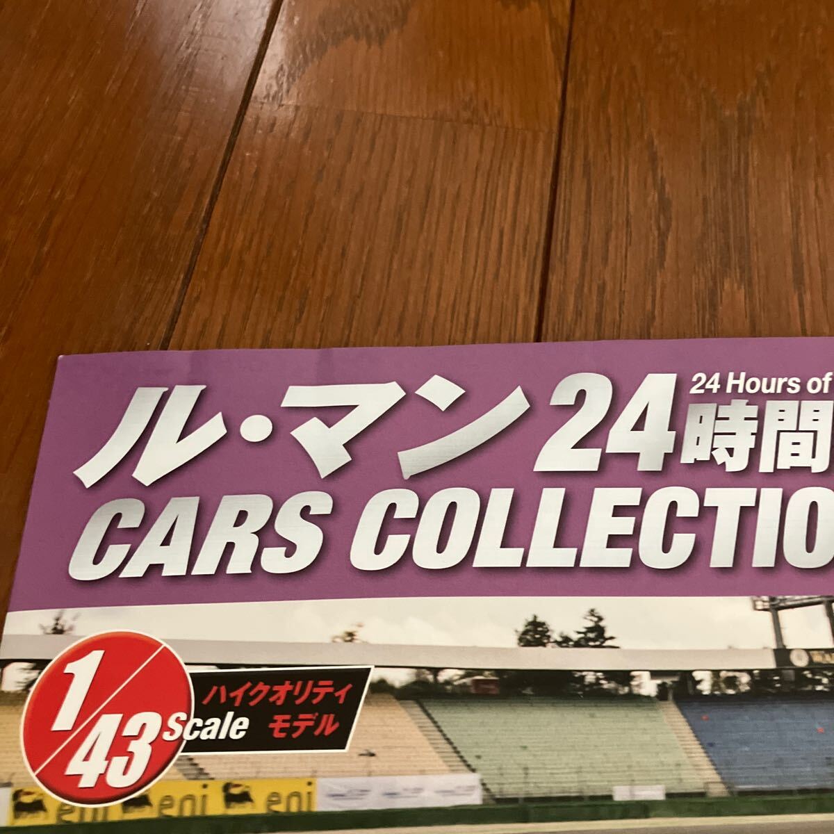 GP CAR STORY VOL46 他デアゴスティーニミニカー冊子 4冊セット_画像3