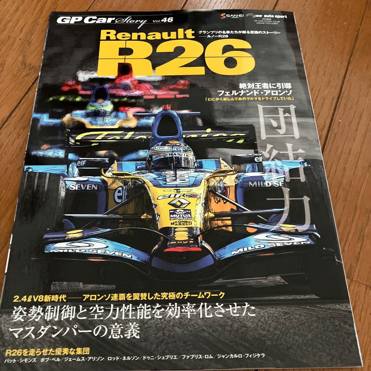 GP CAR STORY VOL46 他デアゴスティーニミニカー冊子 4冊セット_画像5