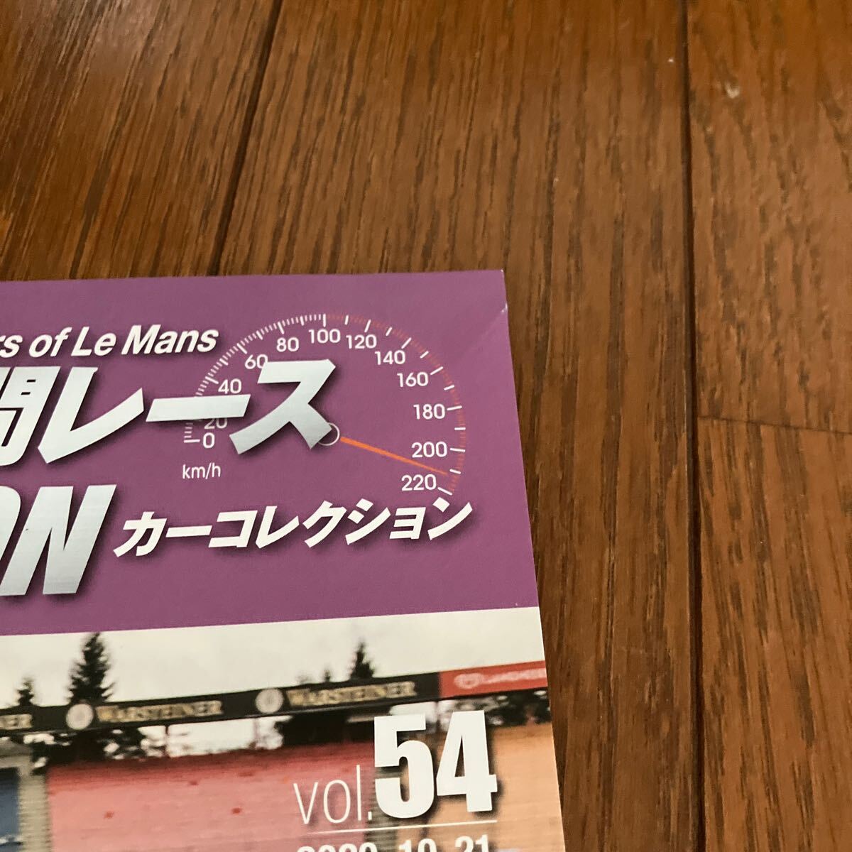 GP CAR STORY VOL46 他デアゴスティーニミニカー冊子 4冊セット_画像4