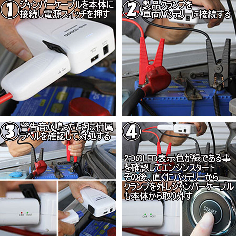 最大400A 軽量 コンパクト 10000ｍAh Li-FePO4 12V USB リン酸鉄 リチウム イオン L1631 ジャンプスターター 安全保護機能88 88ハウス_画像8