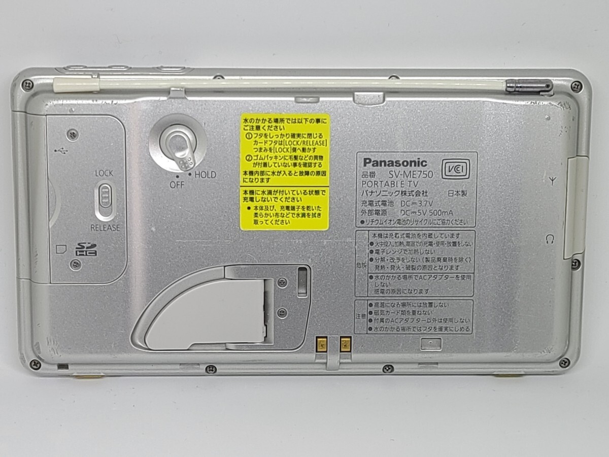 Panasonic ポータブルテレビ SV-ME750 ジャンクの画像2