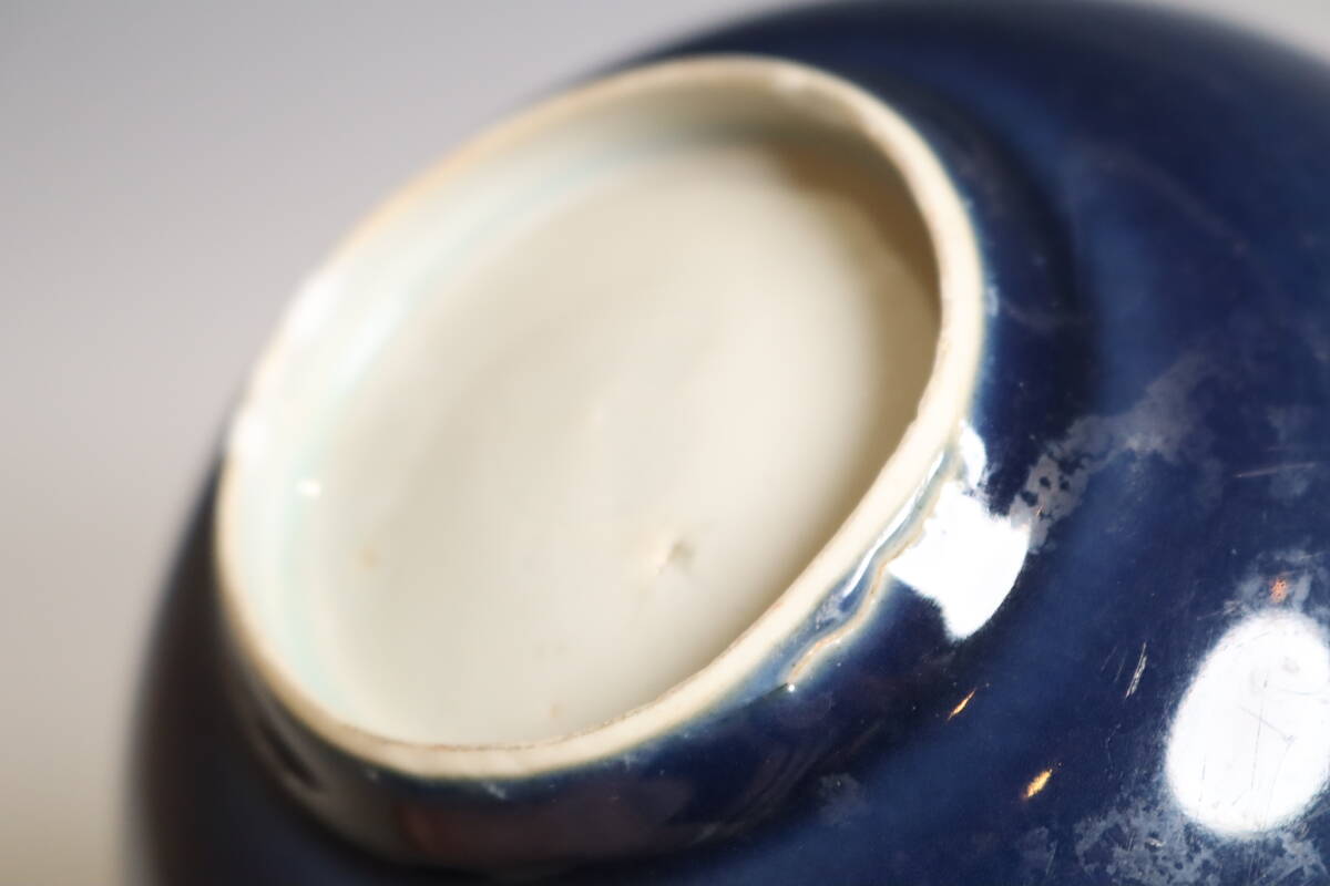 中国美術 藍地碗 唐物 瑠璃茶碗（J464）の画像9