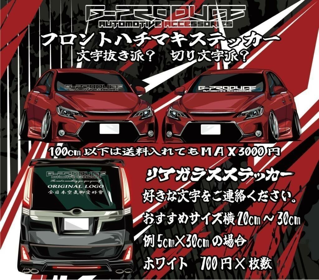 エルグランド　E52　エアロ　車体ステッカー　日産　セキュリティー　防犯　/　車高短 /　エルグランドG-PRODUCE_画像4