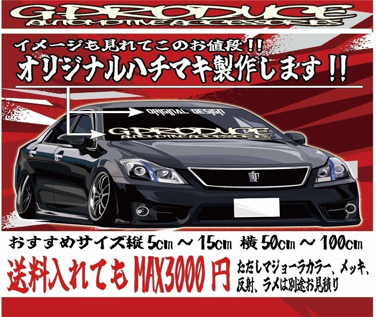 エルグランド　E52　エアロ　車体ステッカー　日産　セキュリティー　防犯　/　車高短 /　エルグランドG-PRODUCE_画像3