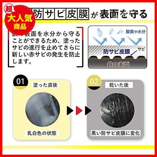 【驚安！数量限定！】 サビ取り不要 黒錆 赤錆 塗料 錆止め 赤サビ転換剤 防錆 防錆剤 錆転換剤 (約100g) サビトメール 赤錆転換剤_画像5