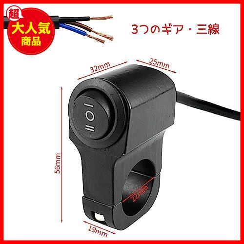 【最安値！！】 ★ON/OFF/ON★ バイク スイッチ 防水 12V 22mm ヘッドライトフォグスポットライト ハンドルスイッチ 取付け 簡単の画像2