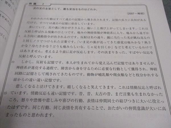 WF05-116 資格の大原 公務員試験 テキスト 文章理解/解答解説編 2024年合格目標 状態良い 計2冊 26M4C_画像4