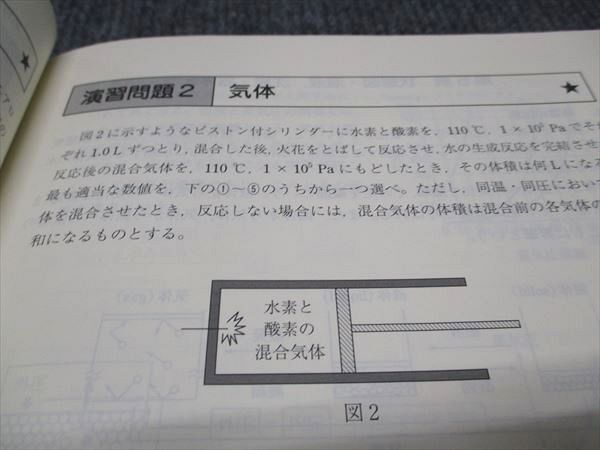 WF96-064 ナガセ 大学教養基礎講座 基礎化学 未使用 10s0B_画像4