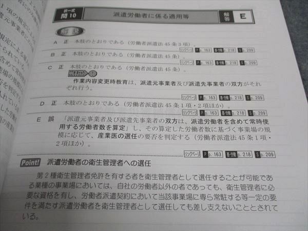 WF05-027 LEC Tokyo Reagal ma Индия специалист по социальному страхованию финальный .. выбор тип /. полный комплект экзамен проблема 2022 год соответствие требованиям глаз . в хорошем состоянии 13m4D