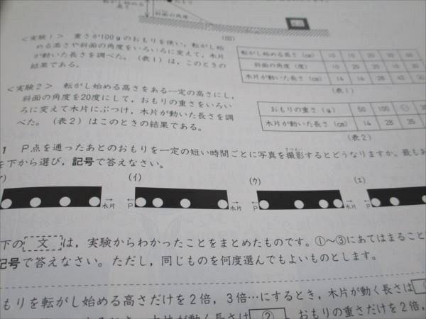 WF94-127 四谷大塚 小5 2020年度実施 週テスト問題集 下 理科 予習シリーズ準拠 140628-1 未使用 11S2C_画像4