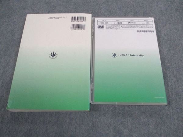 WG04-027 創価大学 倫理学 2013 DVD5枚付 石神豊 17S4C(大学 WG04-027 創価大学 倫理学 2013 DVD5枚付 石神豊 17S4C(大学